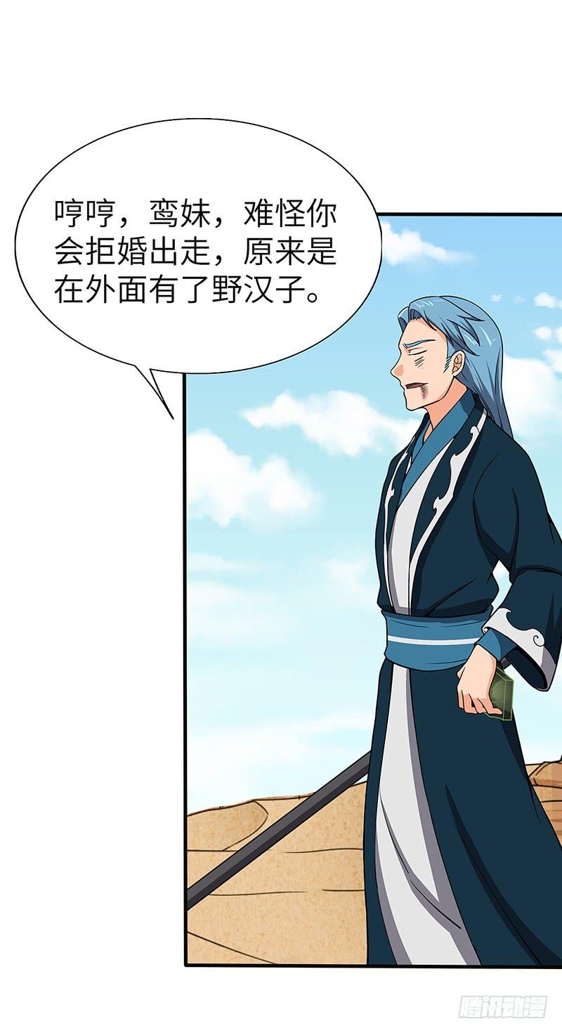 《混沌剑神（驯鹿版）》第102话 联手 第7页