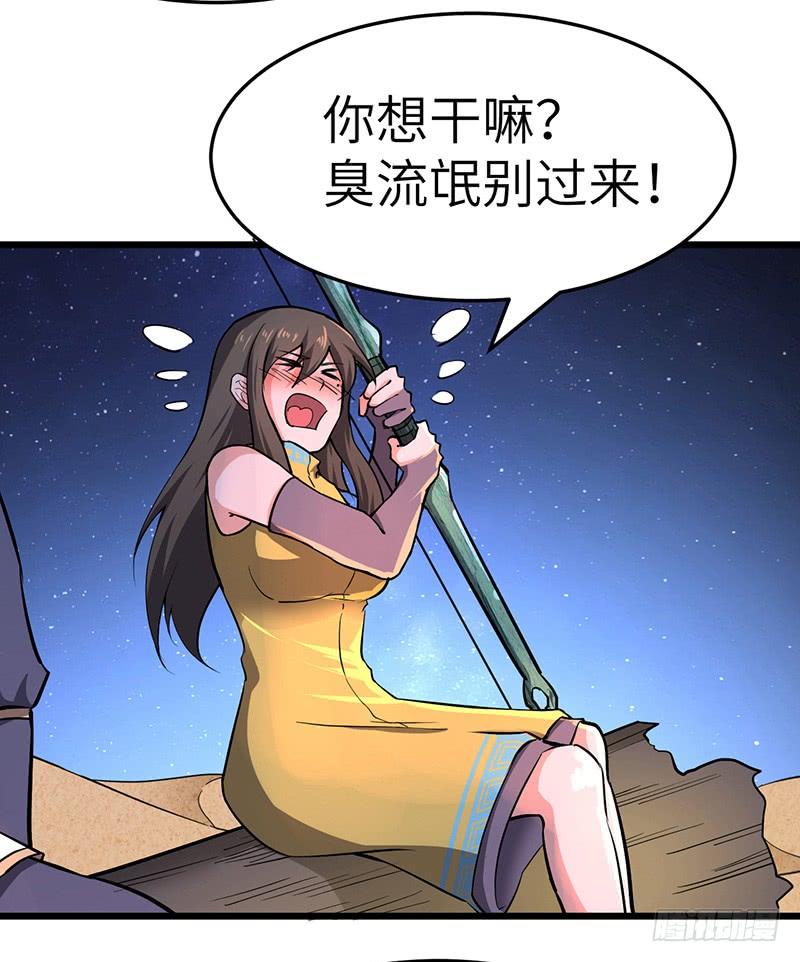 《混沌剑神（驯鹿版）》第102话 联手 第35页