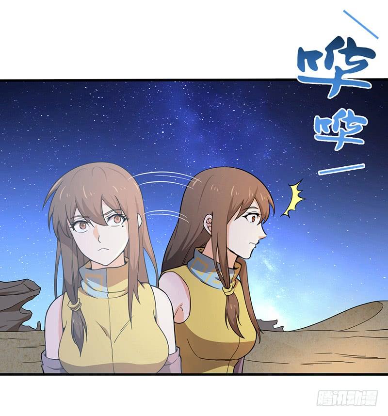 《混沌剑神（驯鹿版）》第102话 联手 第17页