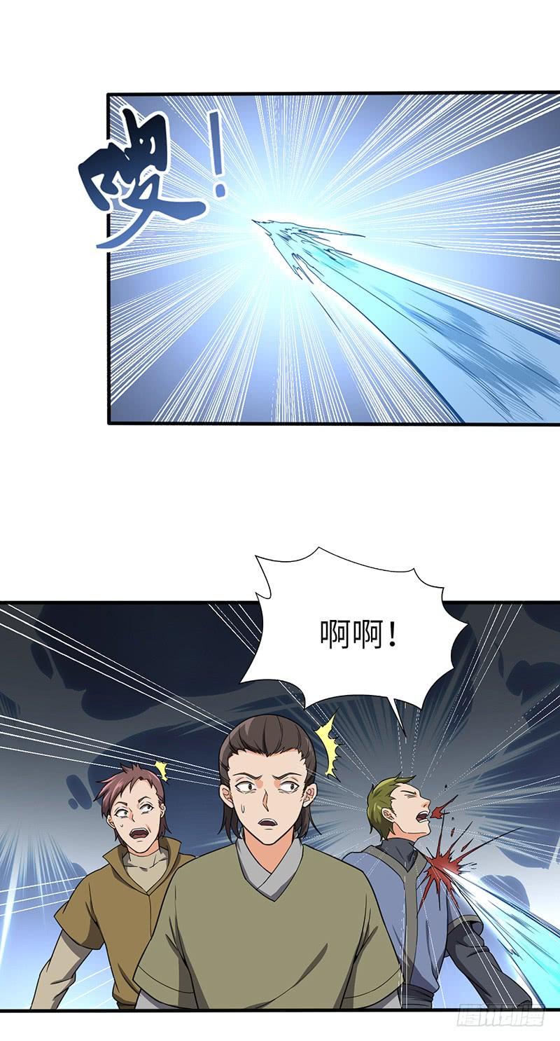 《混沌剑神（驯鹿版）》第103话 长孙的故事 第4页