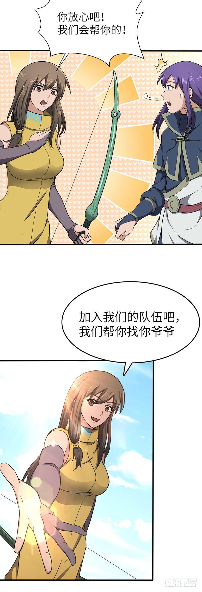 《混沌剑神（驯鹿版）》第103话 长孙的故事 第22页