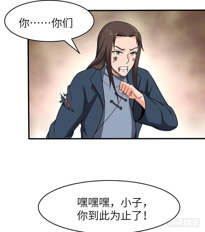 《混沌剑神（驯鹿版）》第103话 长孙的故事 第6页