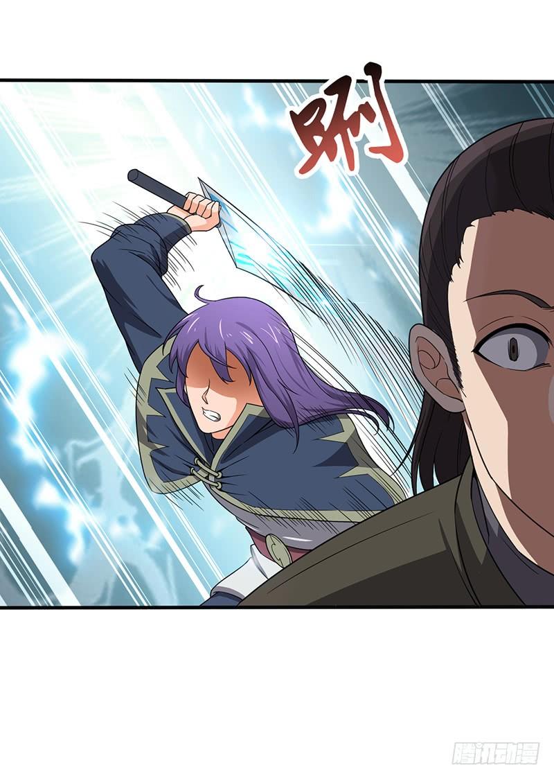 《混沌剑神（驯鹿版）》第103话 长孙的故事 第8页