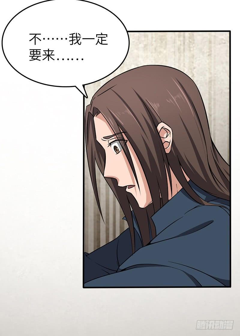 《混沌剑神（驯鹿版）》第103话 长孙的故事 第18页