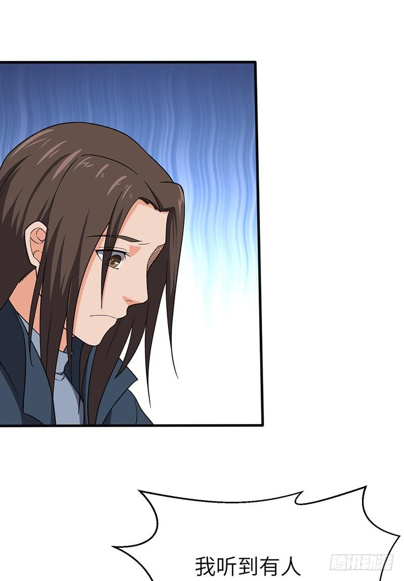《混沌剑神（驯鹿版）》第103话 长孙的故事 第28页