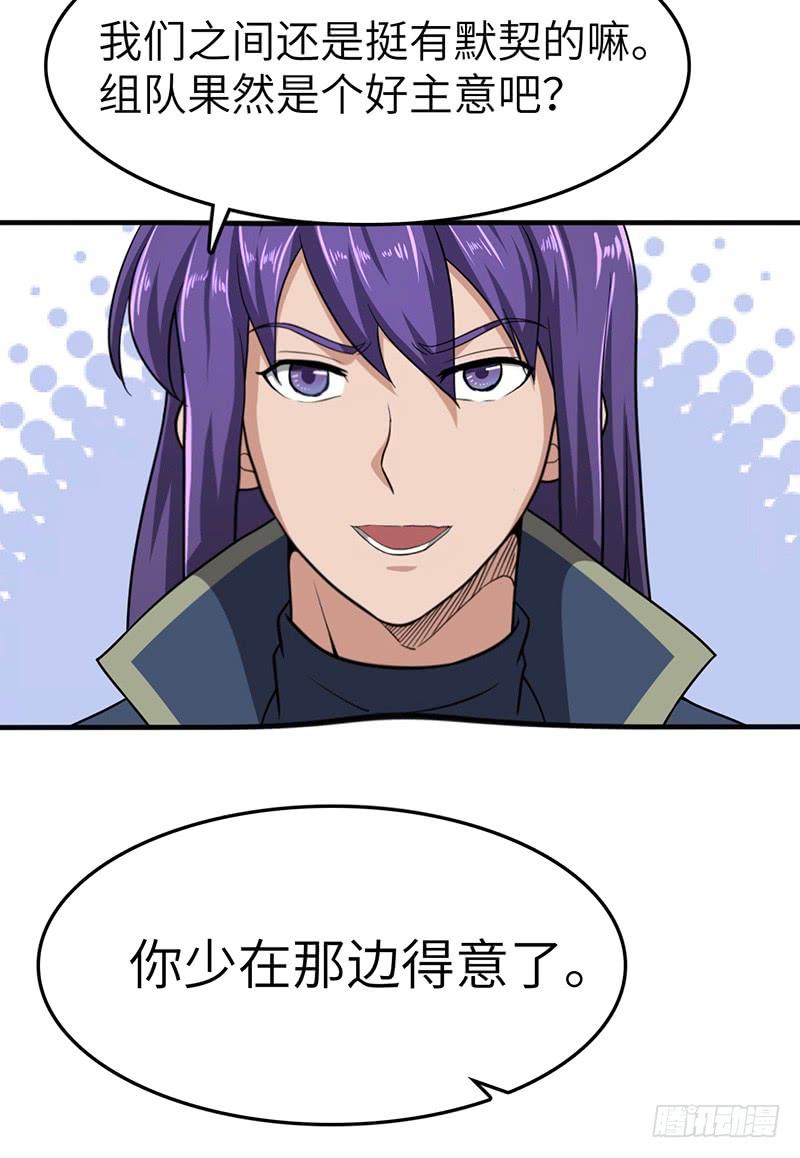 《混沌剑神（驯鹿版）》第103话 长孙的故事 第13页