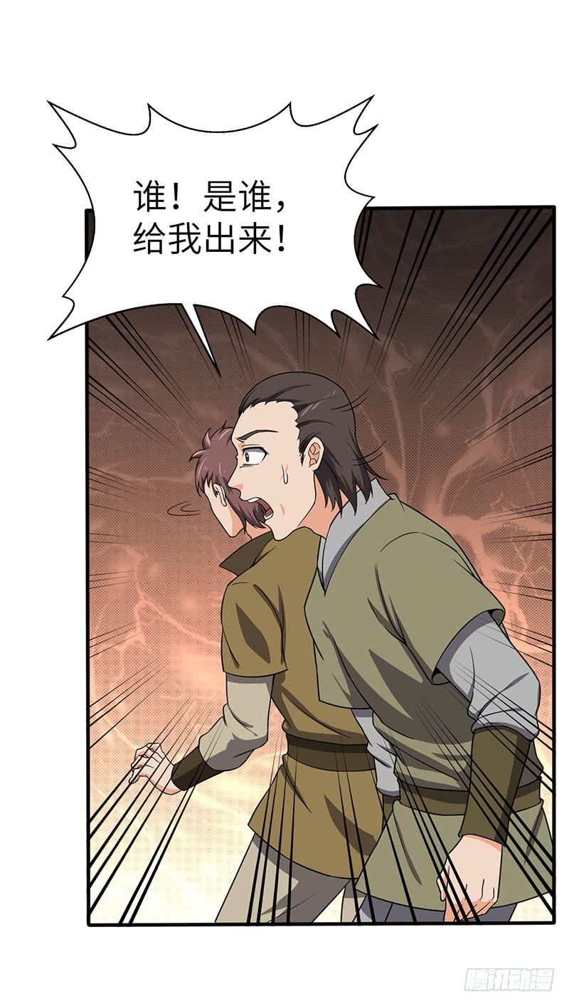 《混沌剑神（驯鹿版）》第103话 长孙的故事 第7页