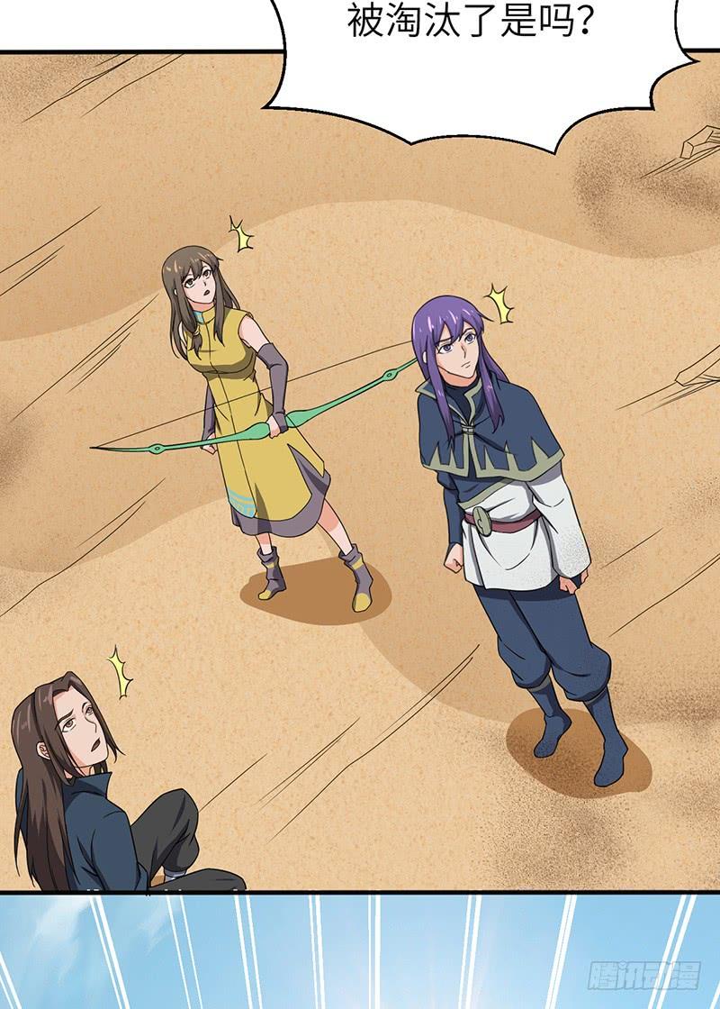 《混沌剑神（驯鹿版）》第103话 长孙的故事 第29页
