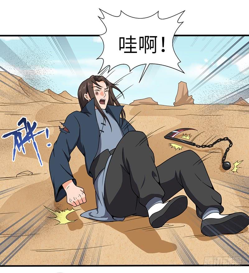 《混沌剑神（驯鹿版）》第103话 长孙的故事 第2页