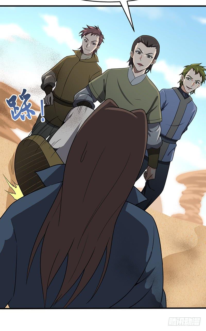 《混沌剑神（驯鹿版）》第103话 长孙的故事 第3页