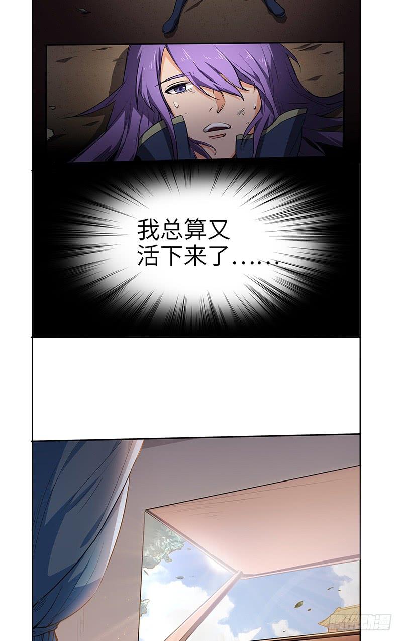 《混沌剑神（驯鹿版）》春节番外（1） 第8页