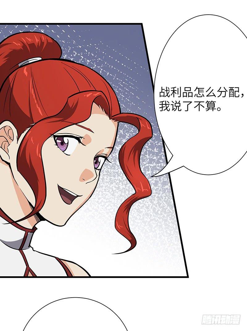 《混沌剑神（驯鹿版）》第104话 复活的希望 第35页