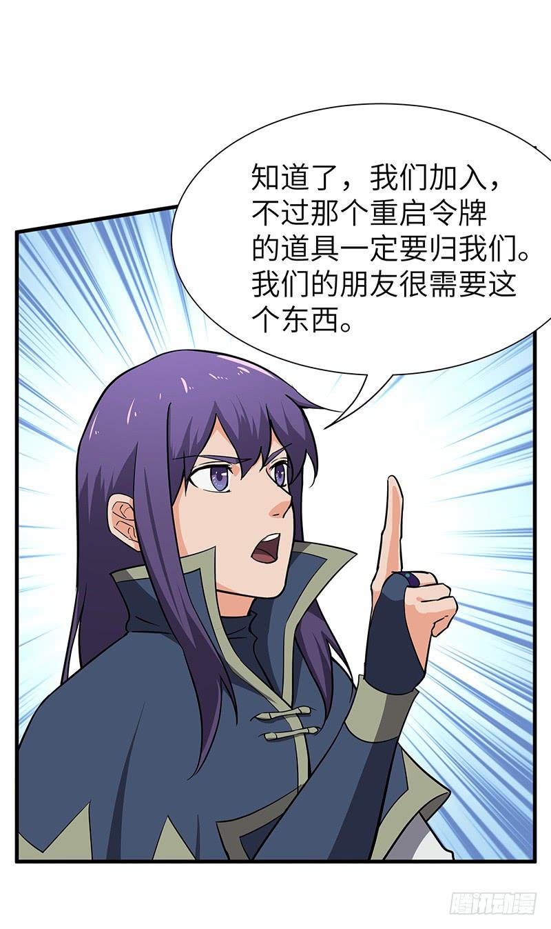 《混沌剑神（驯鹿版）》第104话 复活的希望 第32页