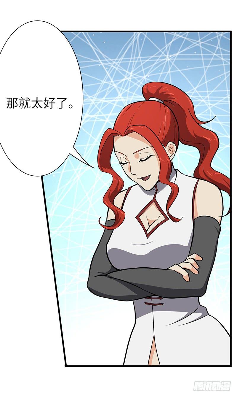 《混沌剑神（驯鹿版）》第104话 复活的希望 第33页