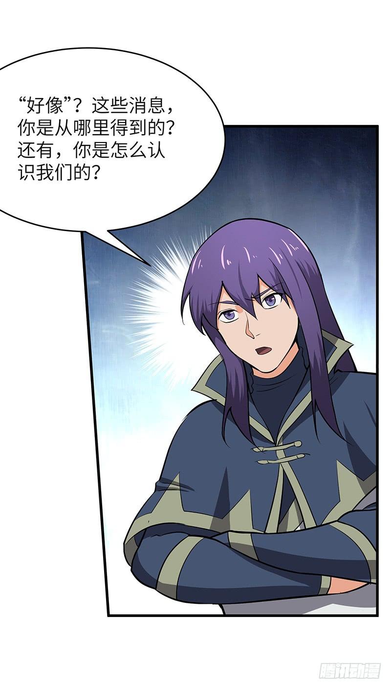 《混沌剑神（驯鹿版）》第104话 复活的希望 第20页