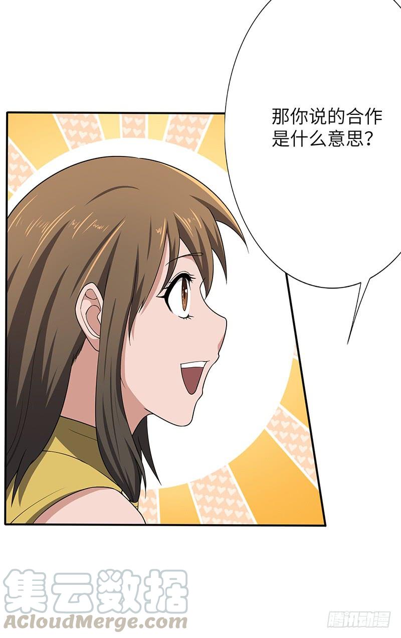 《混沌剑神（驯鹿版）》第104话 复活的希望 第11页