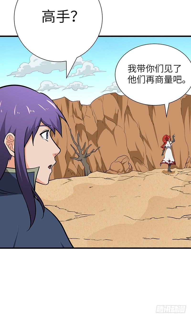 《混沌剑神（驯鹿版）》第104话 复活的希望 第36页