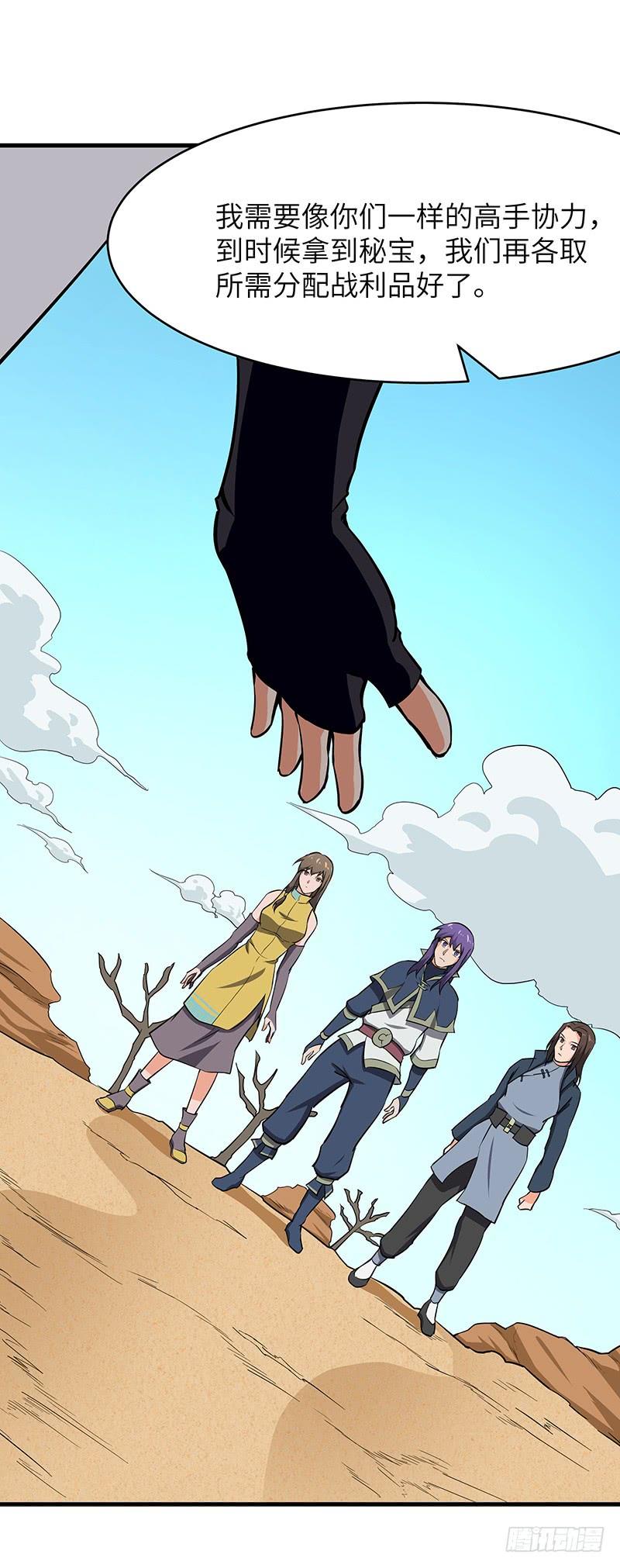 《混沌剑神（驯鹿版）》第104话 复活的希望 第19页