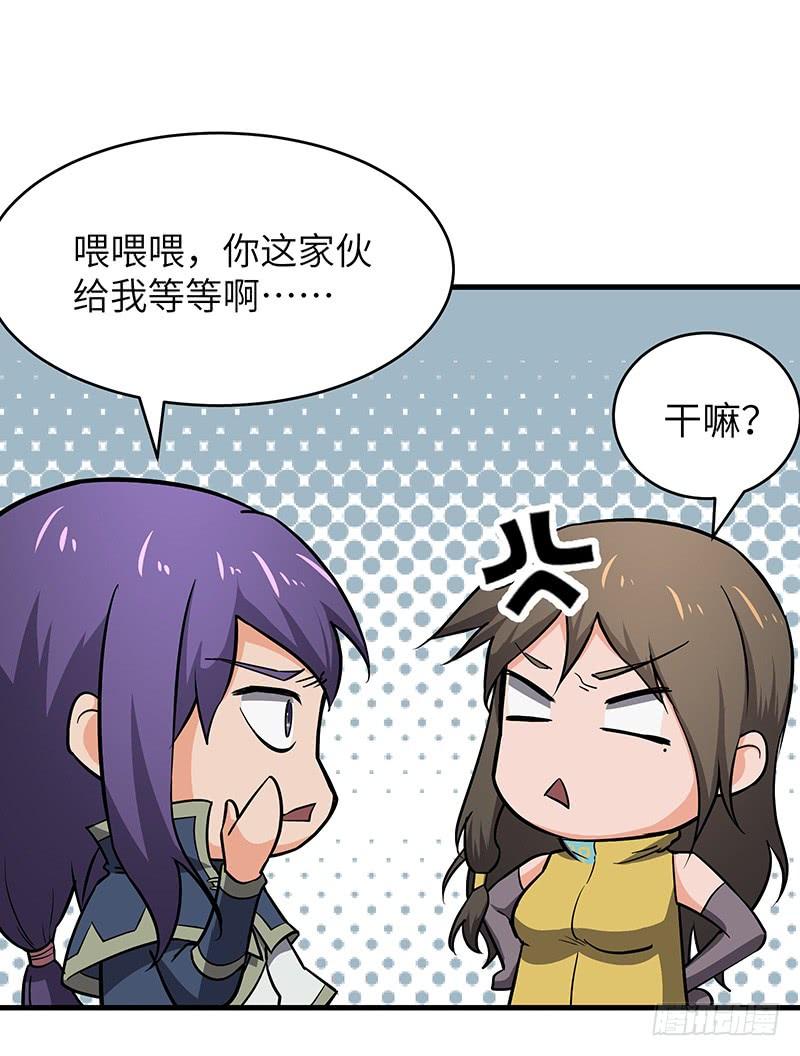 《混沌剑神（驯鹿版）》第104话 复活的希望 第28页