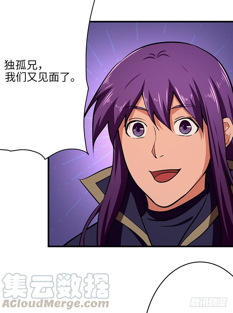 《混沌剑神（驯鹿版）》第105话 一盘散沙 第21页