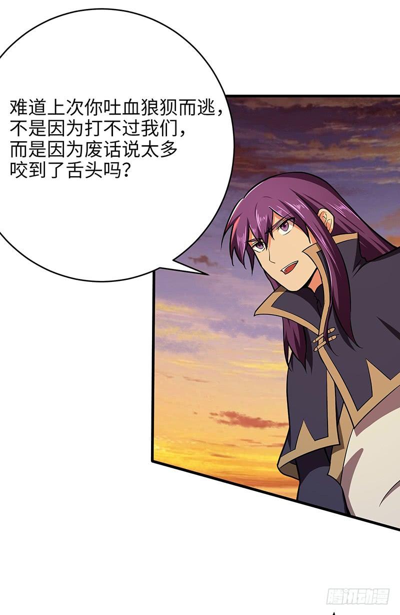 《混沌剑神（驯鹿版）》第105话 一盘散沙 第15页