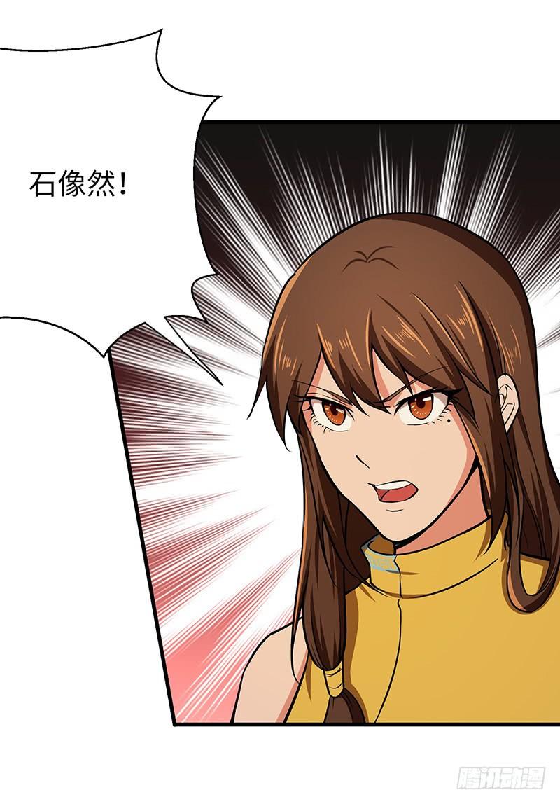 《混沌剑神（驯鹿版）》第105话 一盘散沙 第13页
