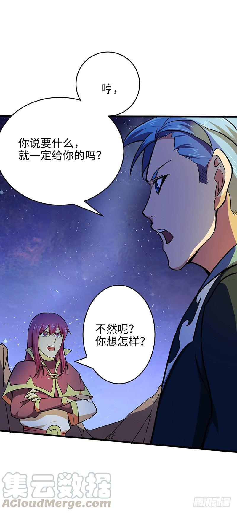 《混沌剑神（驯鹿版）》第105话 一盘散沙 第31页