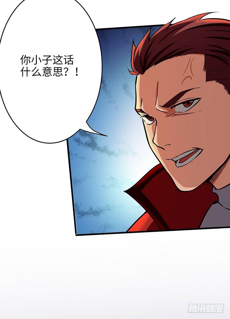 《混沌剑神（驯鹿版）》第105话 一盘散沙 第25页