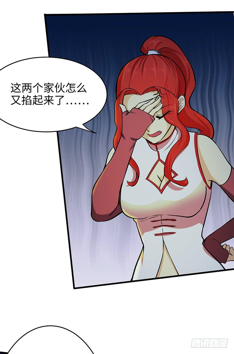 《混沌剑神（驯鹿版）》第105话 一盘散沙 第32页