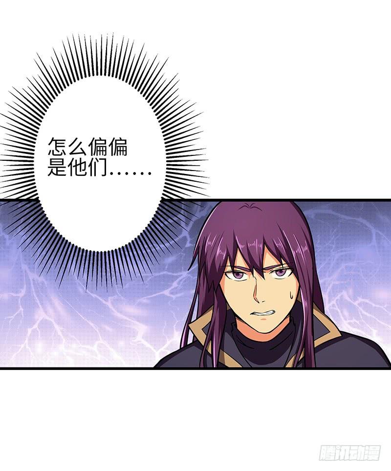 《混沌剑神（驯鹿版）》第105话 一盘散沙 第9页