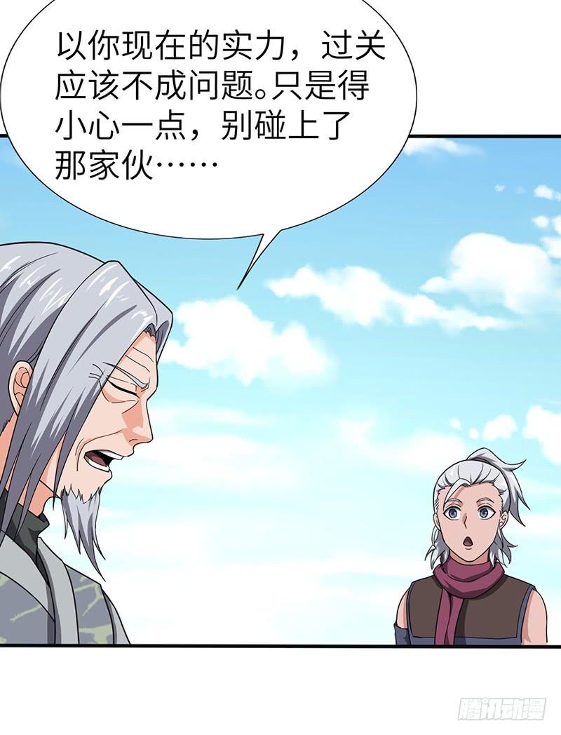 《混沌剑神（驯鹿版）》第106话 归来 第8页