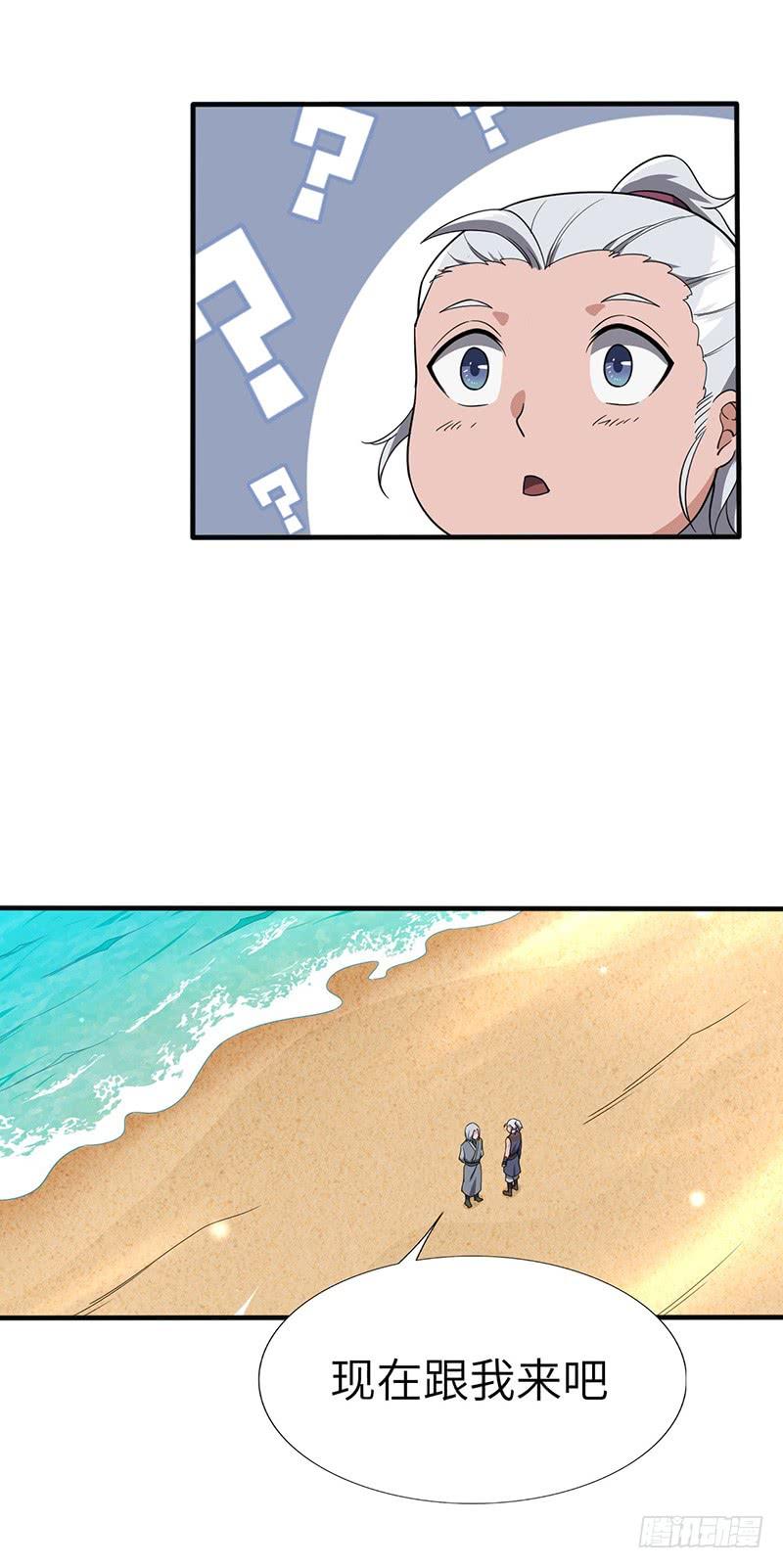 《混沌剑神（驯鹿版）》第106话 归来 第20页