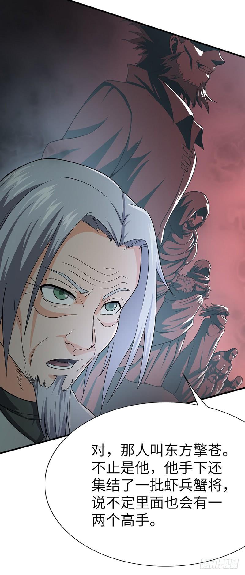 《混沌剑神（驯鹿版）》第106话 归来 第10页
