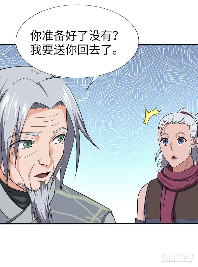 《混沌剑神（驯鹿版）》第106话 归来 第22页