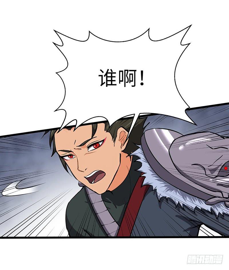 《混沌剑神（驯鹿版）》第107话 王子与杀手 第7页