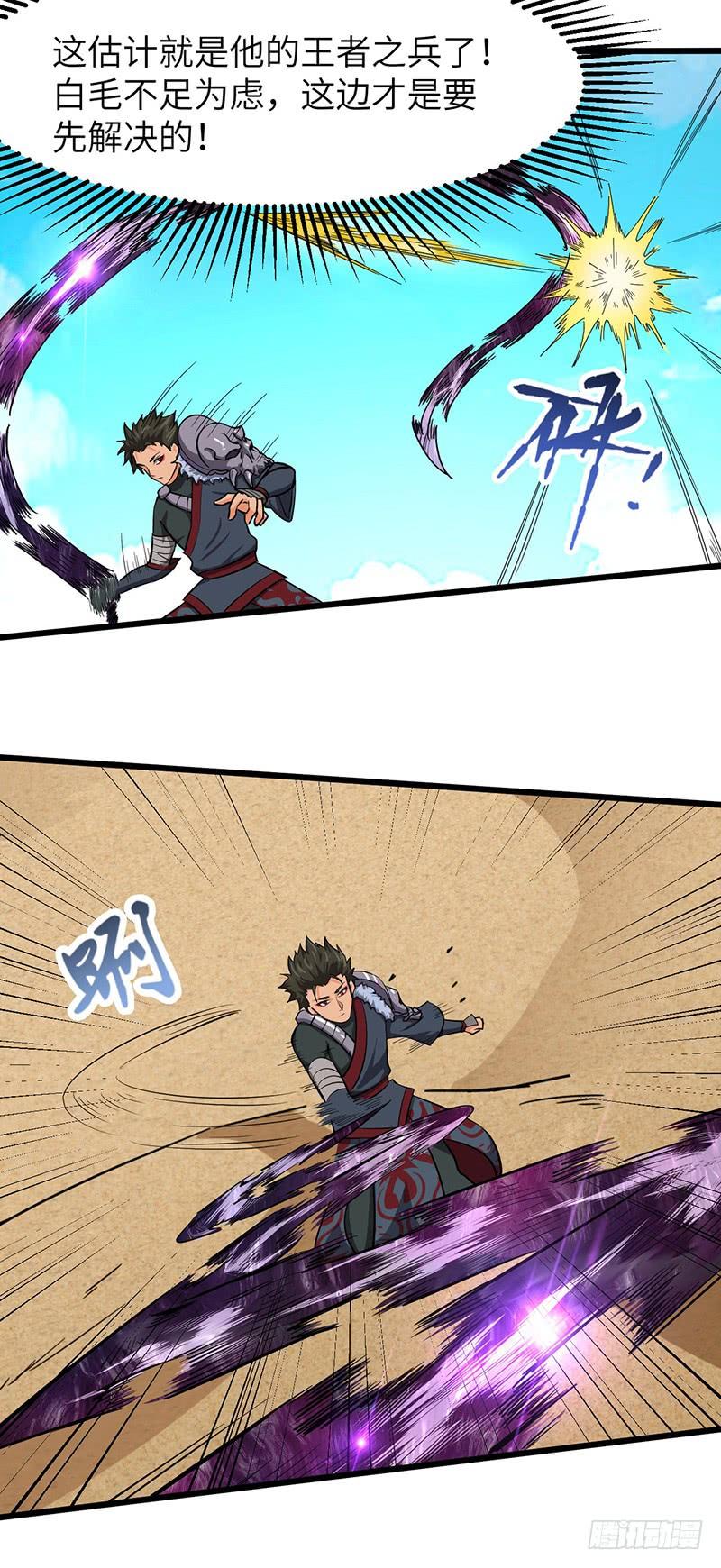 《混沌剑神（驯鹿版）》第107话 王子与杀手 第22页