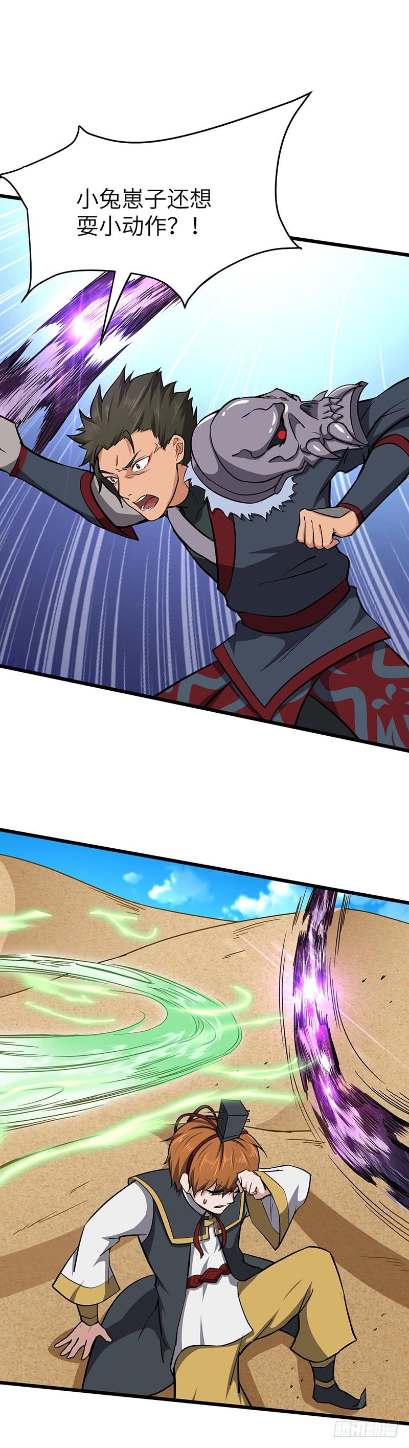 《混沌剑神（驯鹿版）》第107话 王子与杀手 第5页