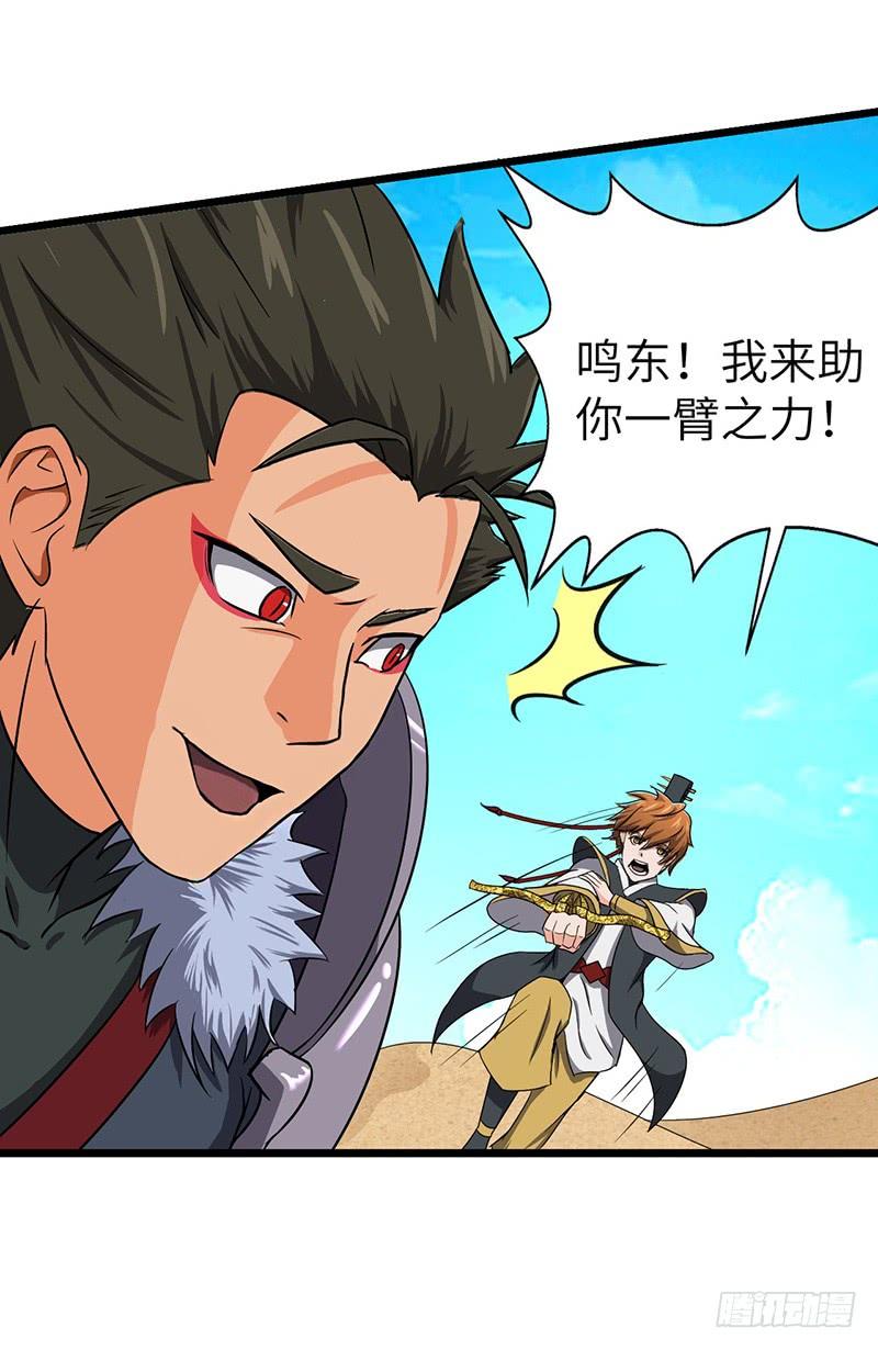 《混沌剑神（驯鹿版）》第107话 王子与杀手 第18页