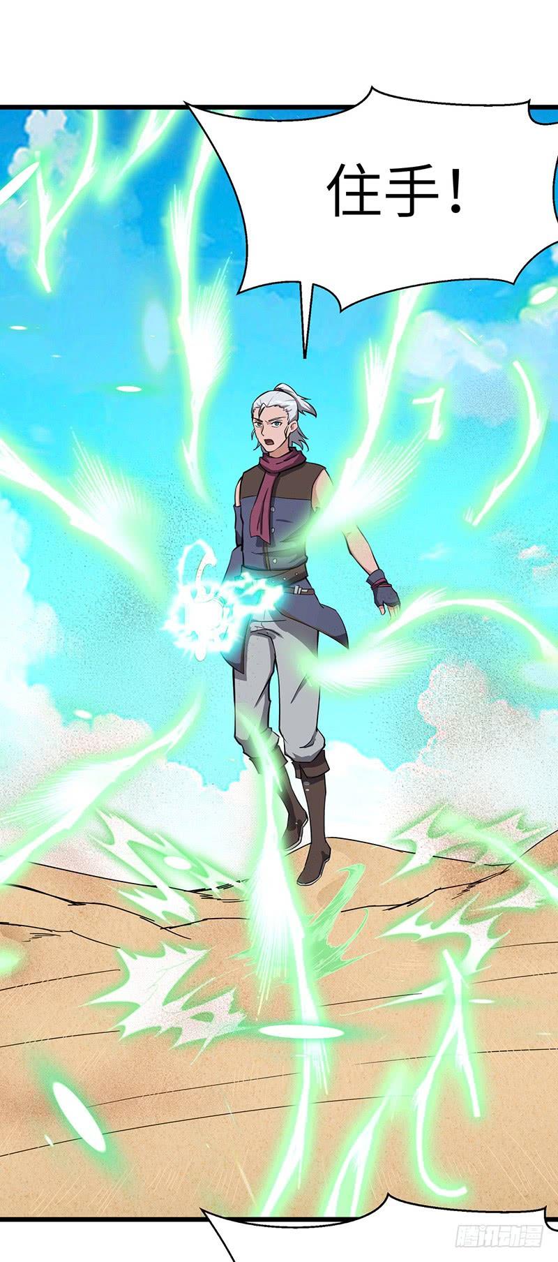 《混沌剑神（驯鹿版）》第107话 王子与杀手 第8页