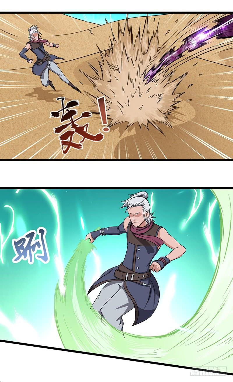 《混沌剑神（驯鹿版）》第107话 王子与杀手 第13页