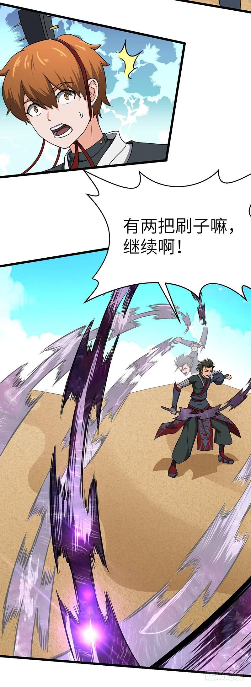 《混沌剑神（驯鹿版）》第107话 王子与杀手 第15页