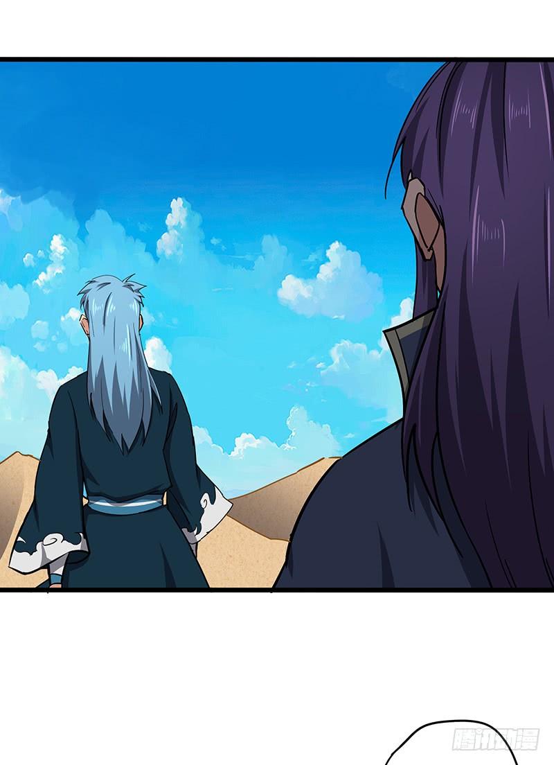 《混沌剑神（驯鹿版）》第108话 沙漠探宝 第18页