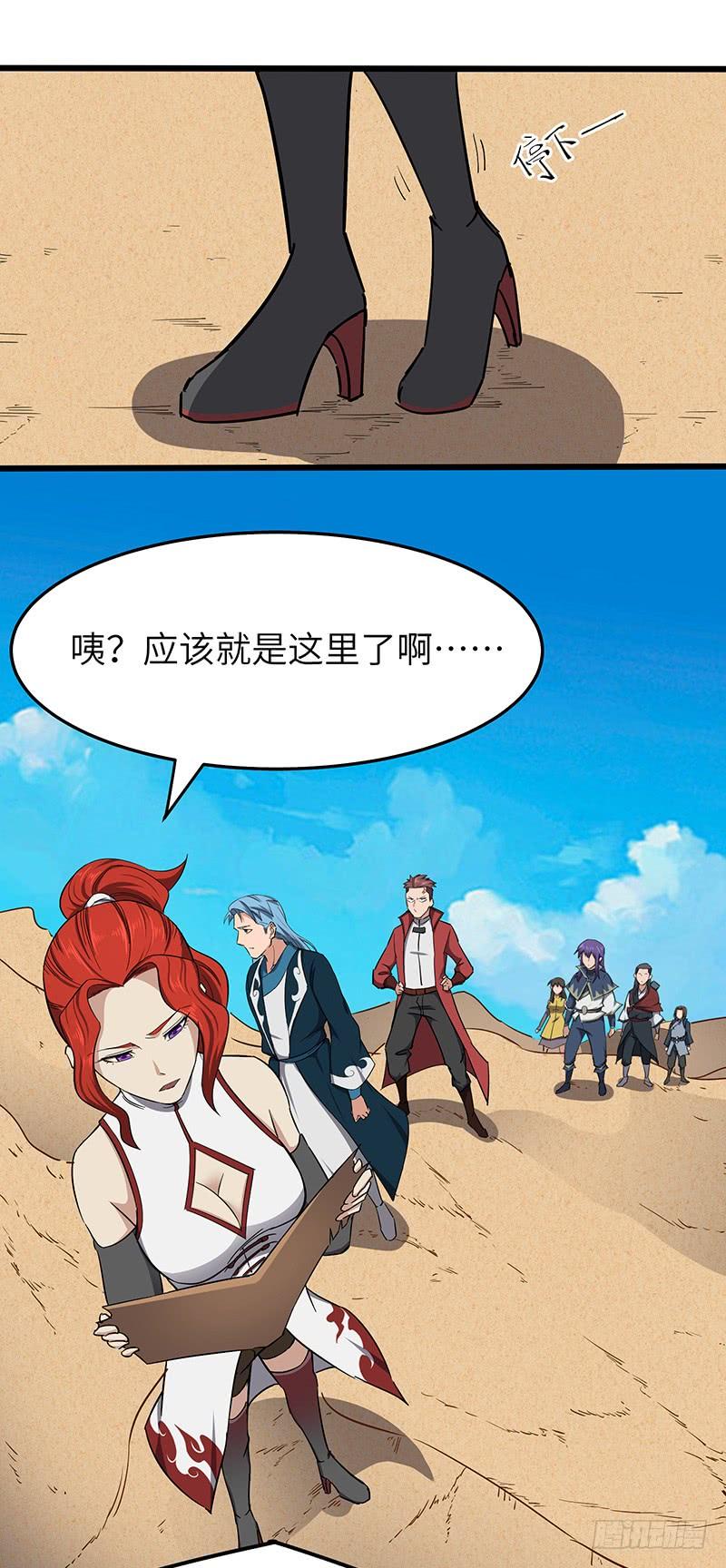 《混沌剑神（驯鹿版）》第108话 沙漠探宝 第25页