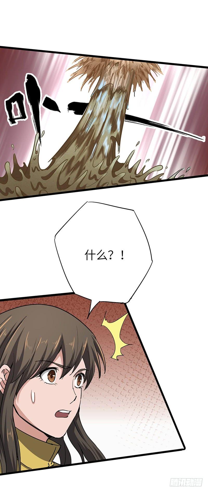 《混沌剑神（驯鹿版）》第109话 沙漠蠕虫（上） 第25页