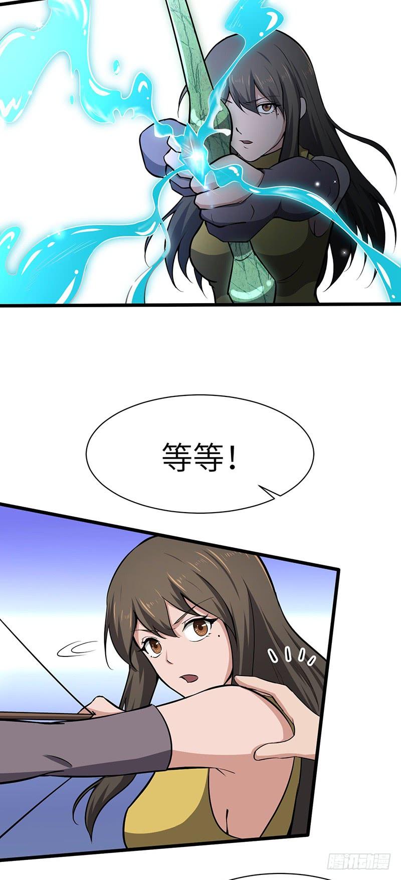 《混沌剑神（驯鹿版）》第109话 沙漠蠕虫（上） 第14页