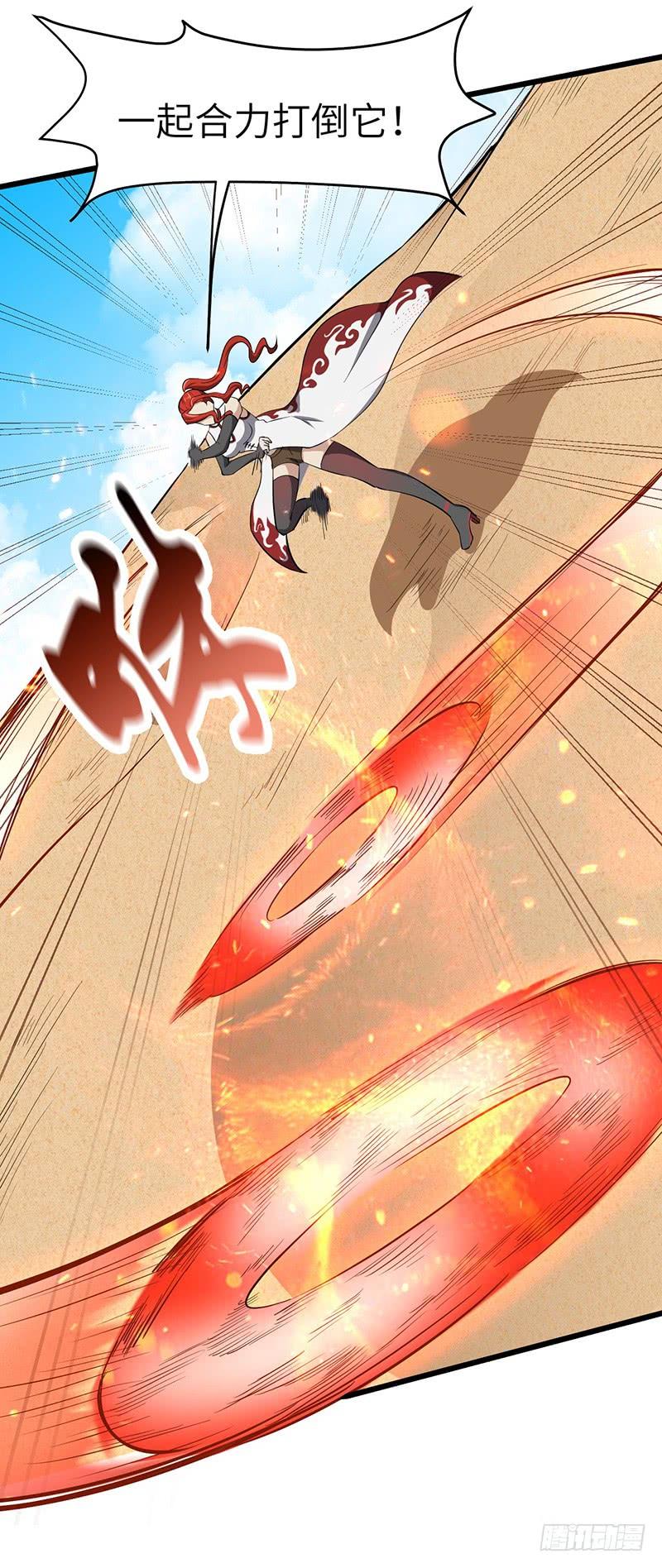 《混沌剑神（驯鹿版）》第109话 沙漠蠕虫（上） 第10页
