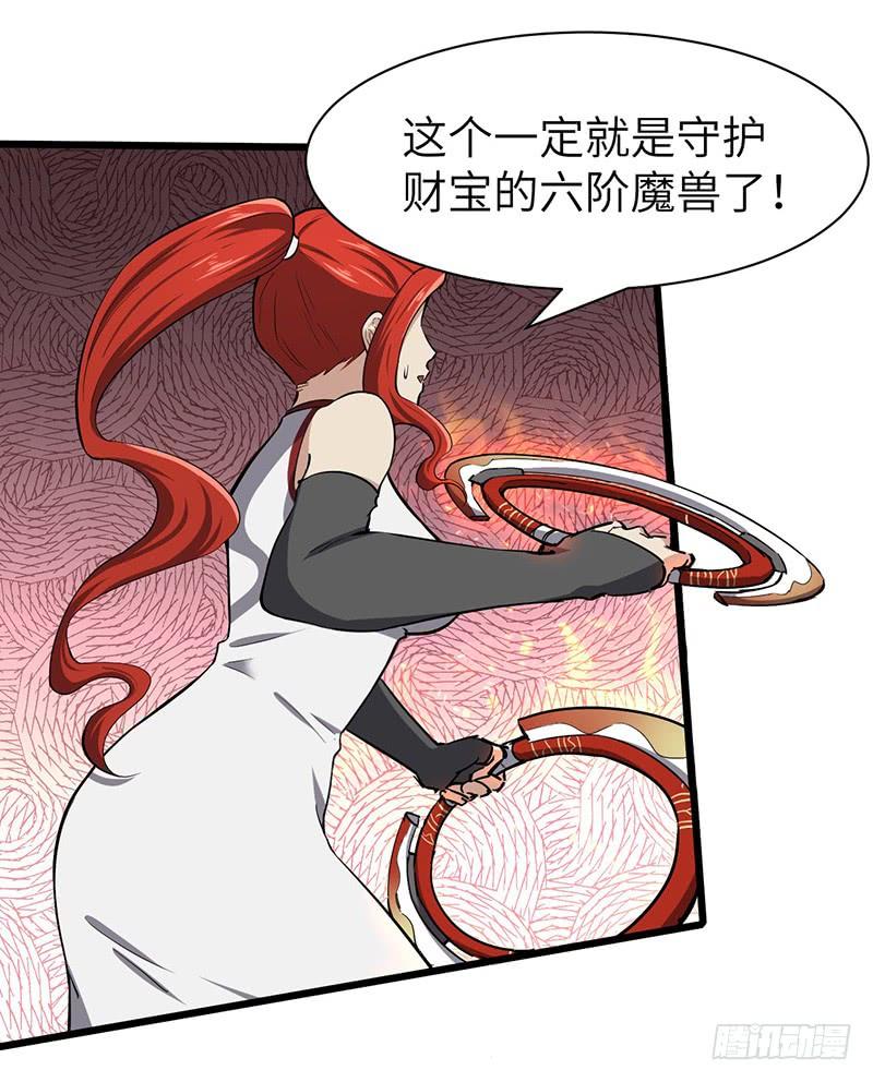 《混沌剑神（驯鹿版）》第109话 沙漠蠕虫（上） 第9页