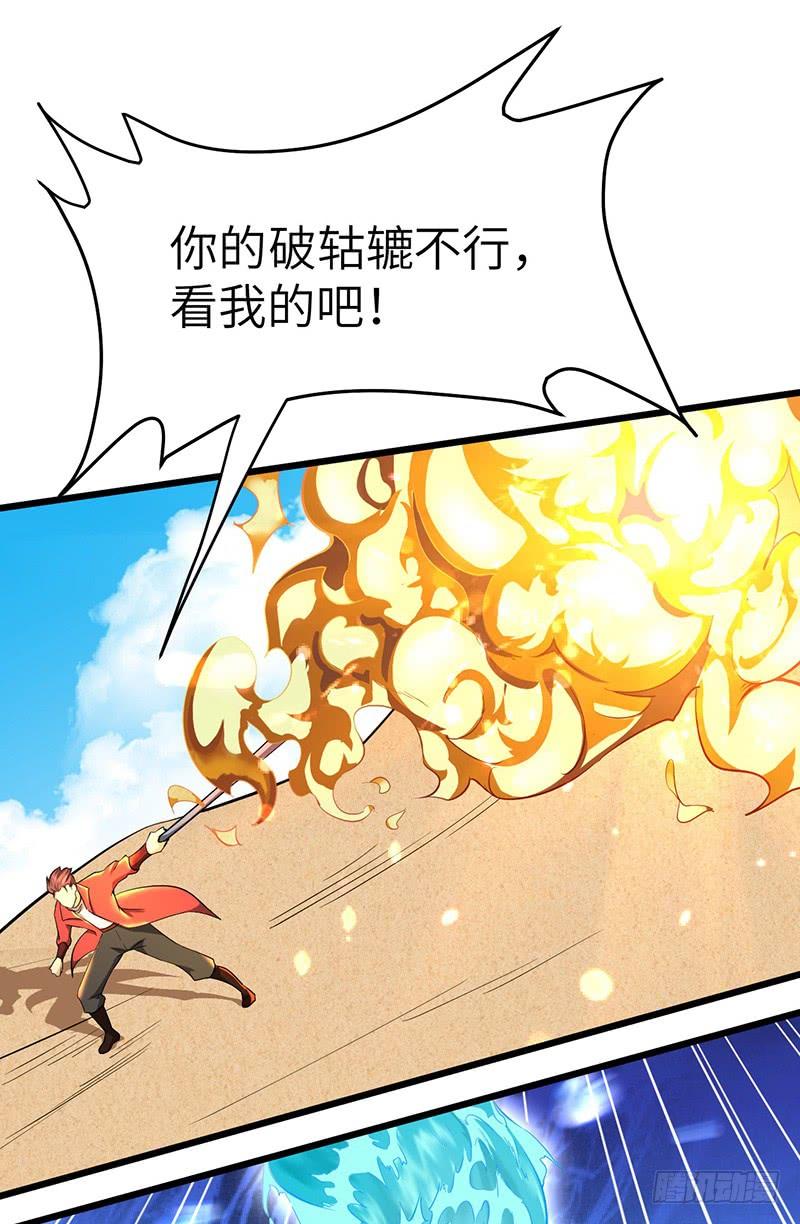《混沌剑神（驯鹿版）》第109话 沙漠蠕虫（上） 第12页