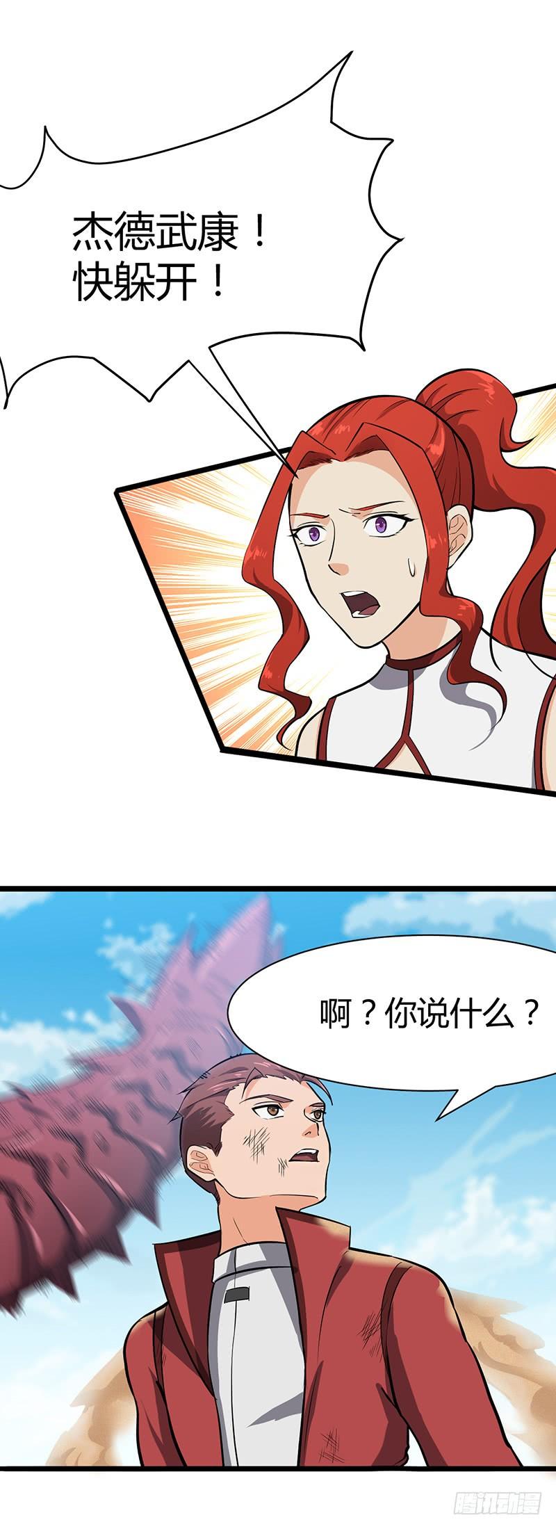《混沌剑神（驯鹿版）》第110话 沙漠蠕虫（中） 第13页