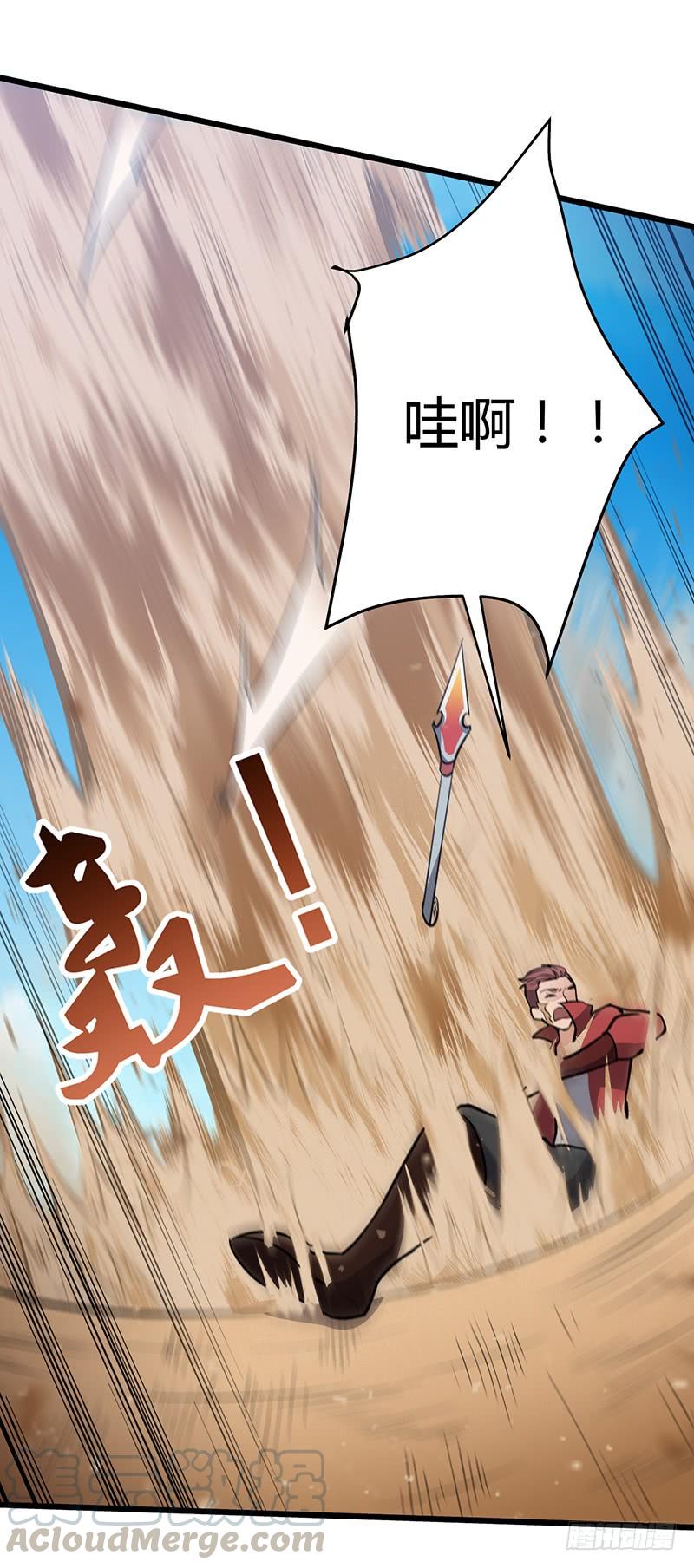 《混沌剑神（驯鹿版）》第110话 沙漠蠕虫（中） 第11页